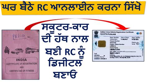 how to convert rc book to smart card in maharashtra|Regarding New Smart Card Design for RC and DL. .